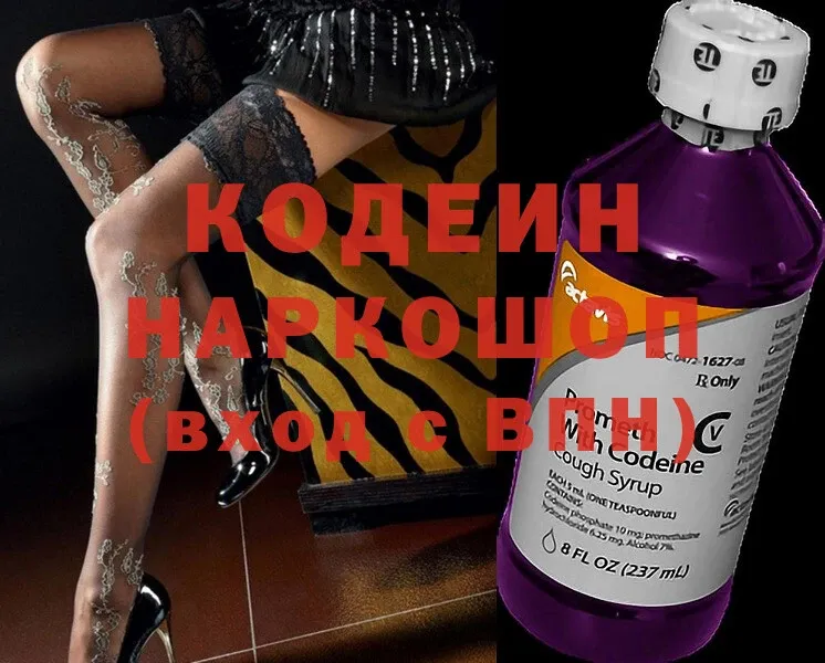 Codein Purple Drank  Чишмы 