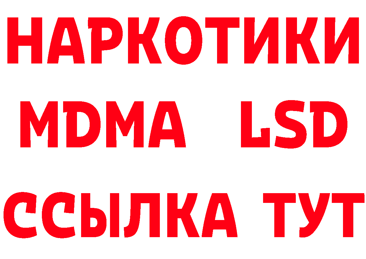 Бутират буратино ссылки площадка гидра Чишмы