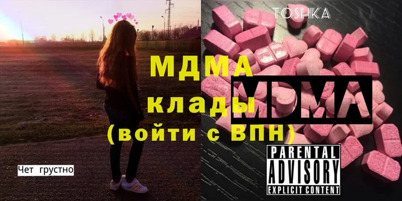 МДМА молли  где можно купить   Чишмы 